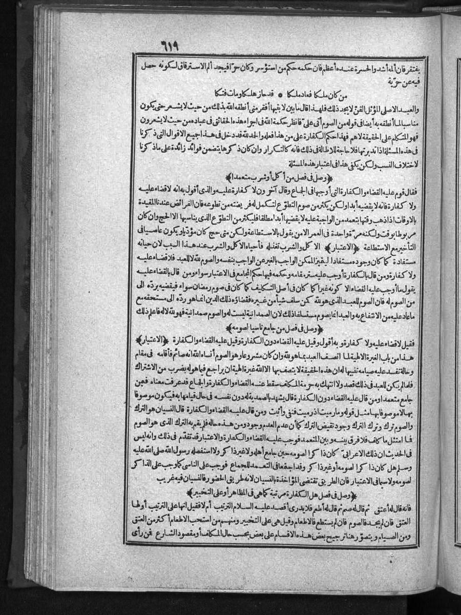 futmak.com - الفتوحات المكية - الصفحة  - من الجزء 
