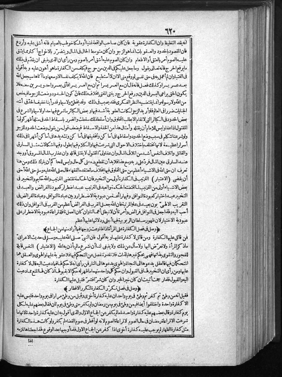 futmak.com - الفتوحات المكية - الصفحة  - من الجزء 
