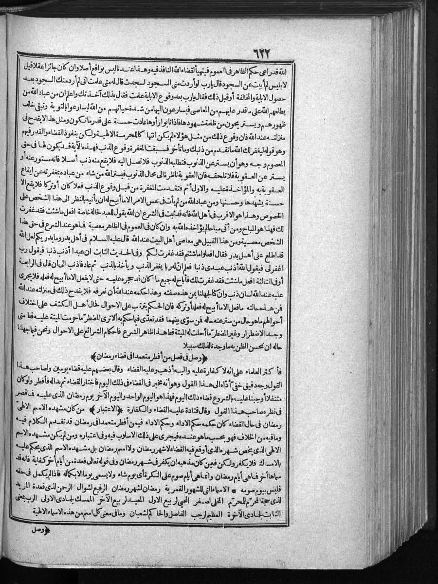 futmak.com - الفتوحات المكية - الصفحة  - من الجزء 