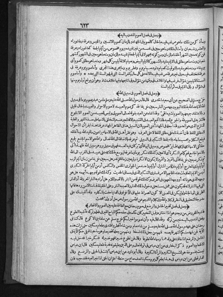 futmak.com - الفتوحات المكية - الصفحة  - من الجزء 