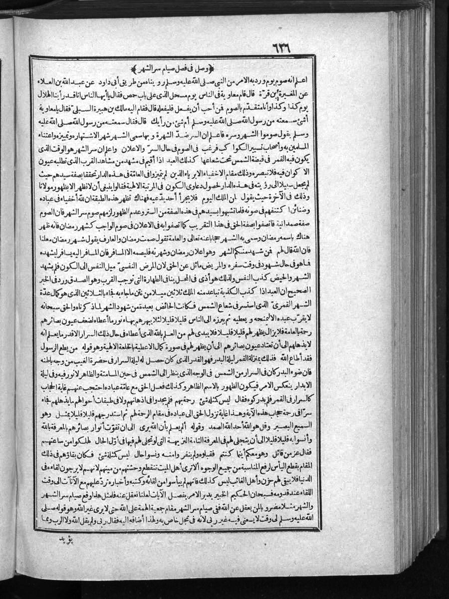 futmak.com - الفتوحات المكية - الصفحة  - من الجزء 