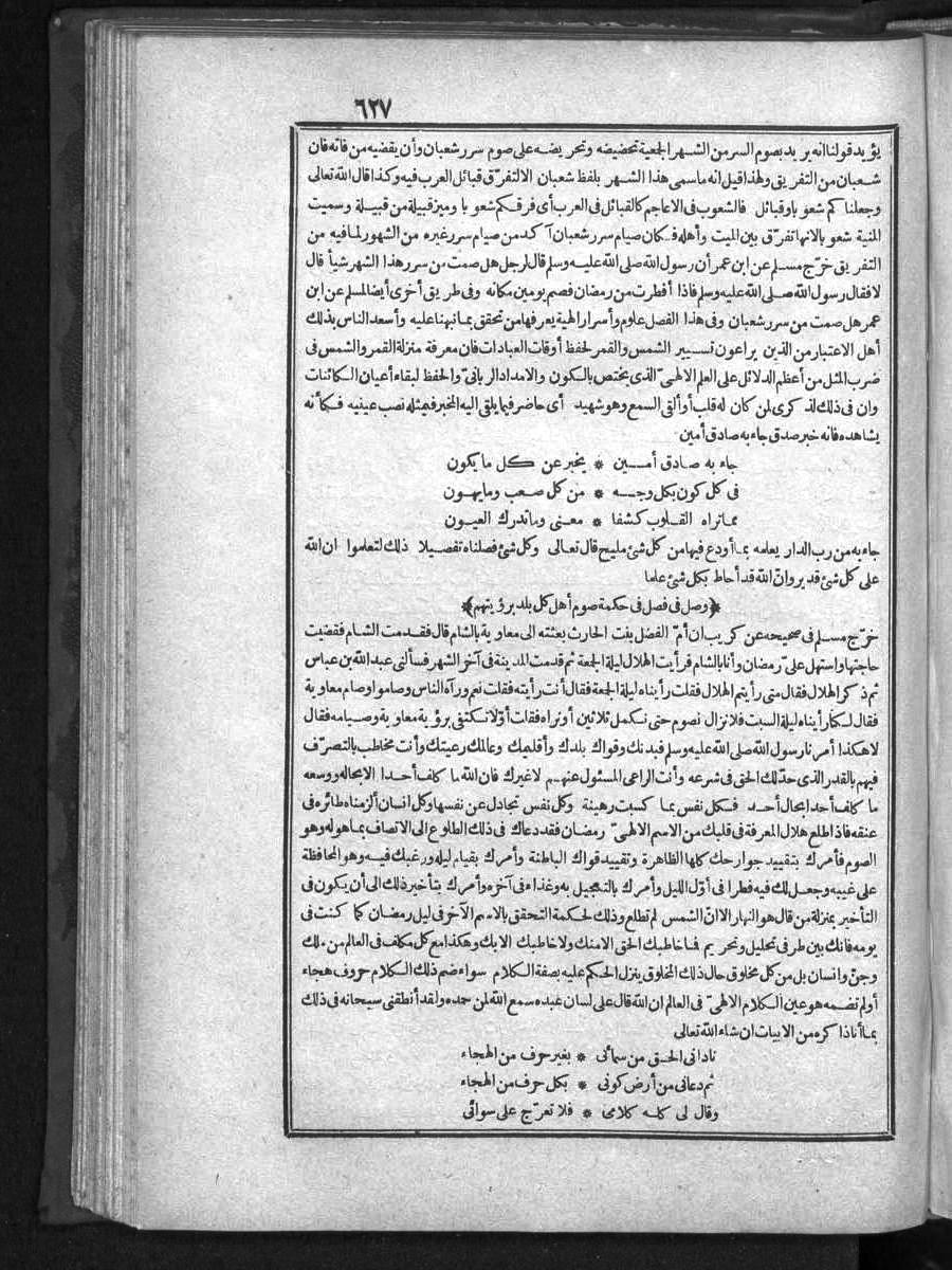 futmak.com - الفتوحات المكية - الصفحة  - من الجزء 
