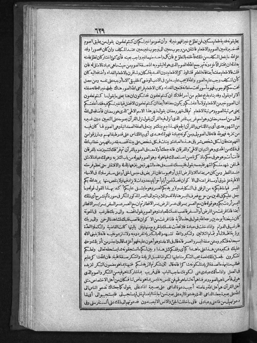 futmak.com - الفتوحات المكية - الصفحة  - من الجزء 