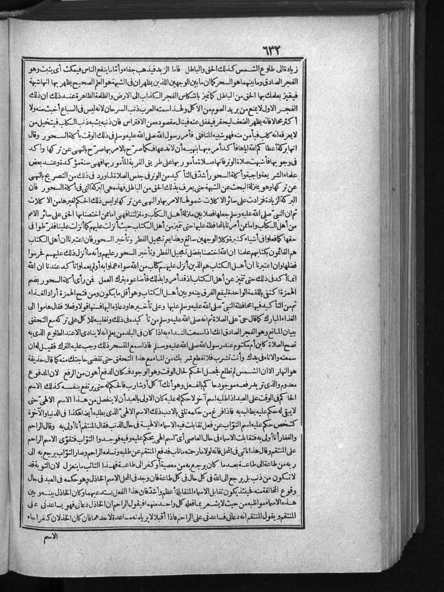 futmak.com - الفتوحات المكية - الصفحة  - من الجزء 