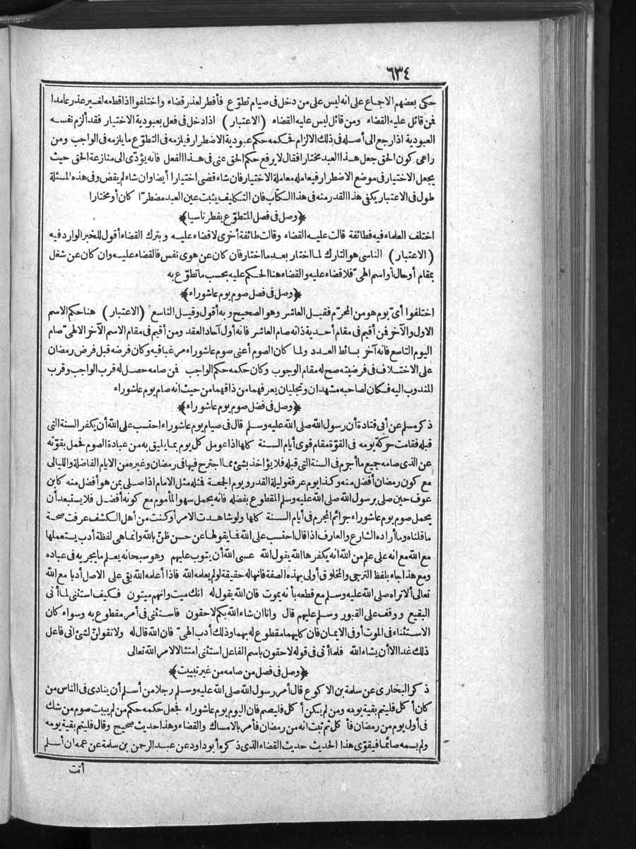 futmak.com - الفتوحات المكية - الصفحة  - من الجزء 