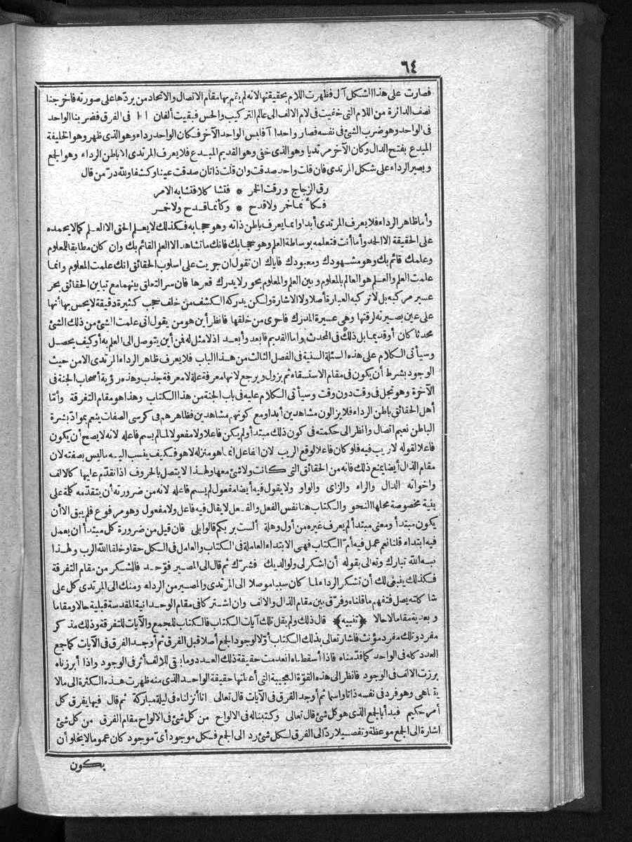 futmak.com - الفتوحات المكية - الصفحة  - من الجزء 