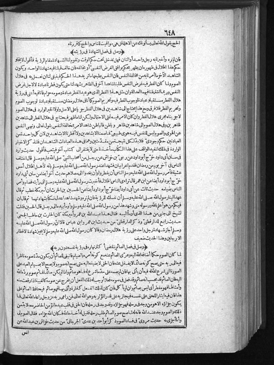 futmak.com - الفتوحات المكية - الصفحة  - من الجزء 