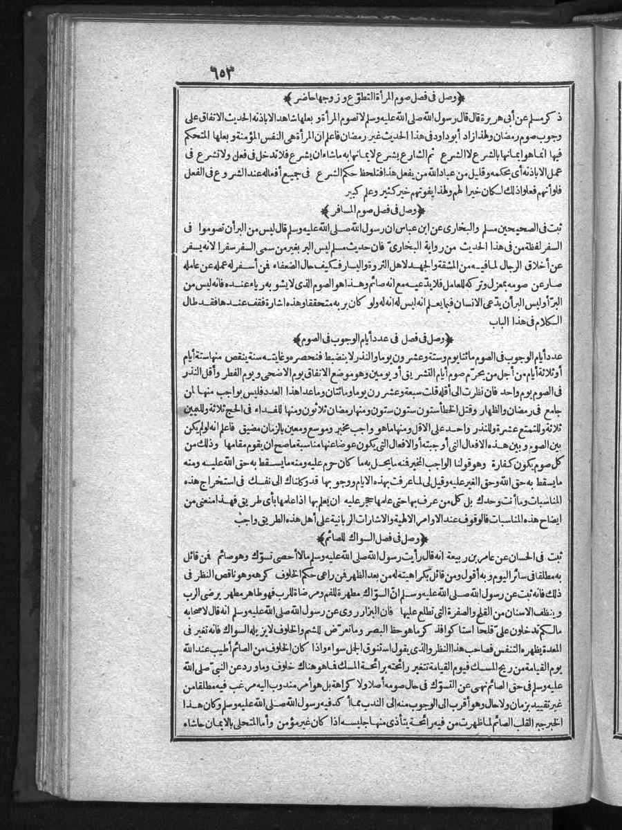 FUTMAK.COM الفتوحات المكية: الصفحة 653 من الجزء الأول