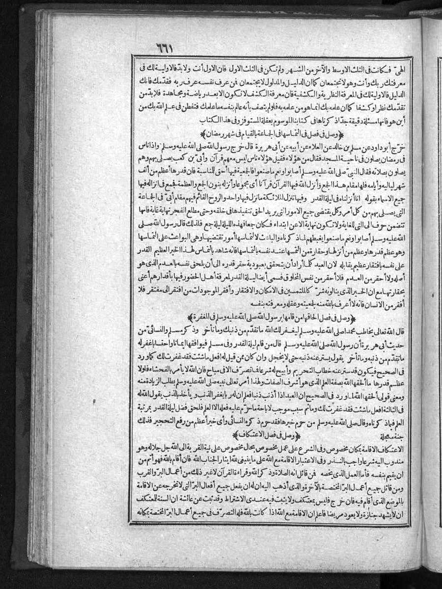 futmak.com - الفتوحات المكية - الصفحة 661 - من الجزء الأول