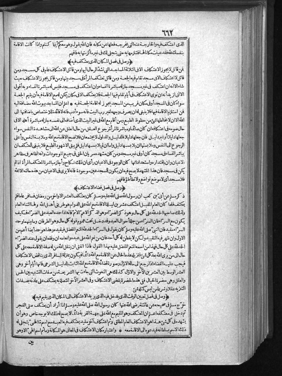 futmak.com - الفتوحات المكية - الصفحة  - من الجزء 