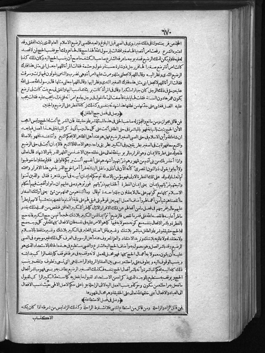 futmak.com - الفتوحات المكية - الصفحة  - من الجزء 