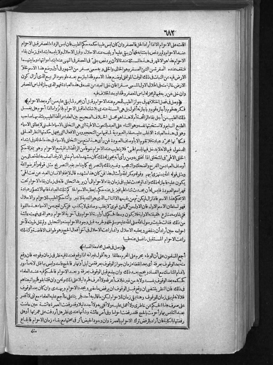 futmak.com - الفتوحات المكية - الصفحة  - من الجزء 