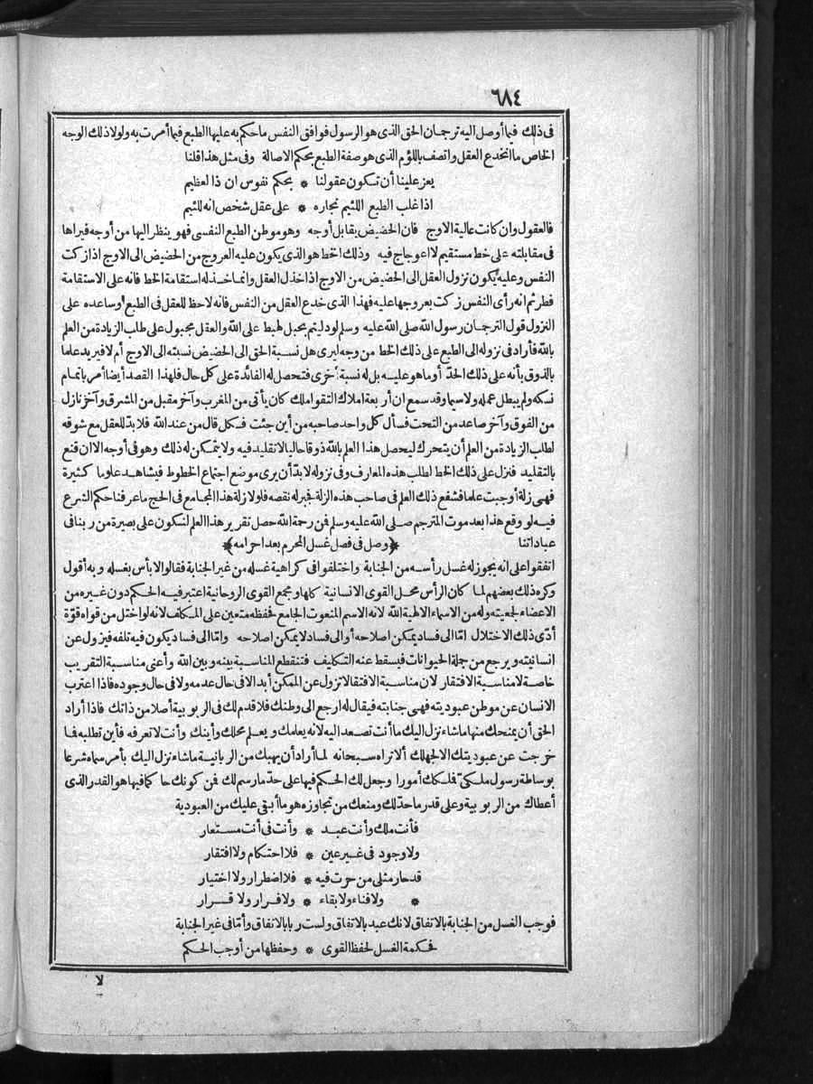 futmak.com - الفتوحات المكية - الصفحة  - من الجزء 