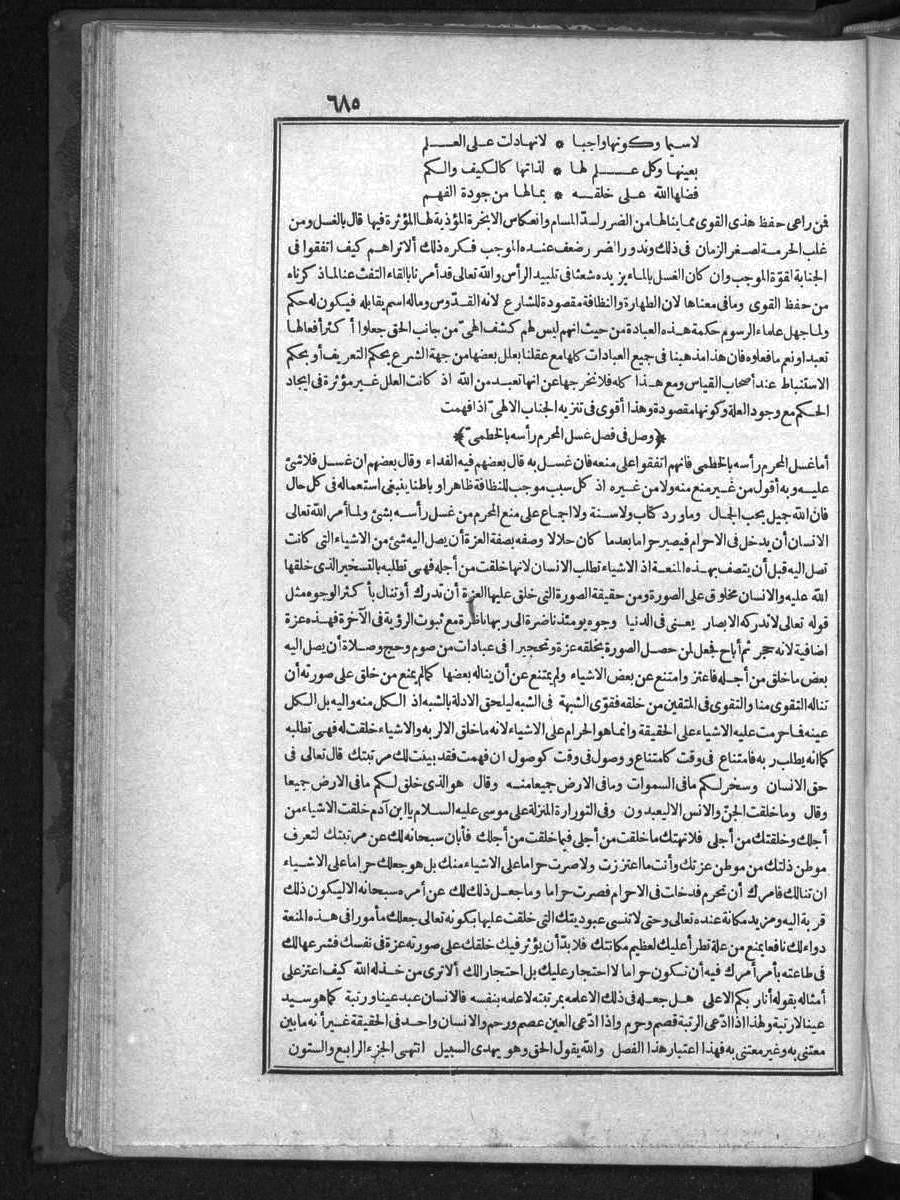 futmak.com - الفتوحات المكية - الصفحة  - من الجزء 