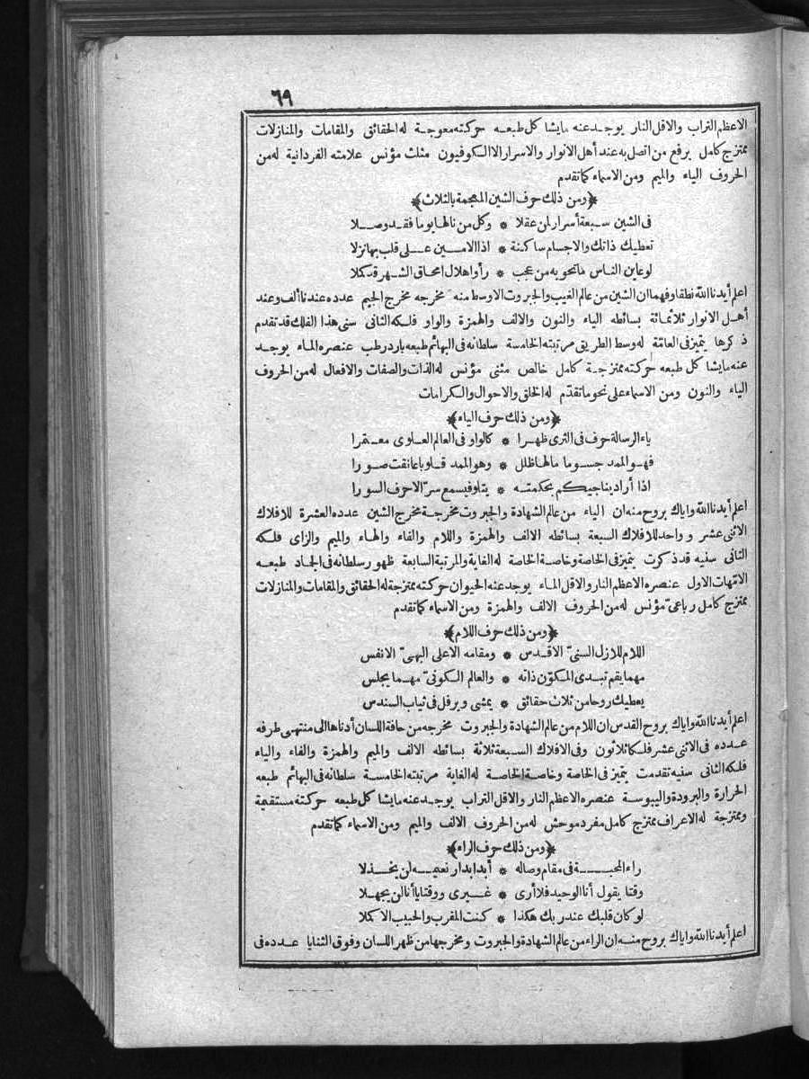 futmak.com - الفتوحات المكية - الصفحة  - من الجزء 