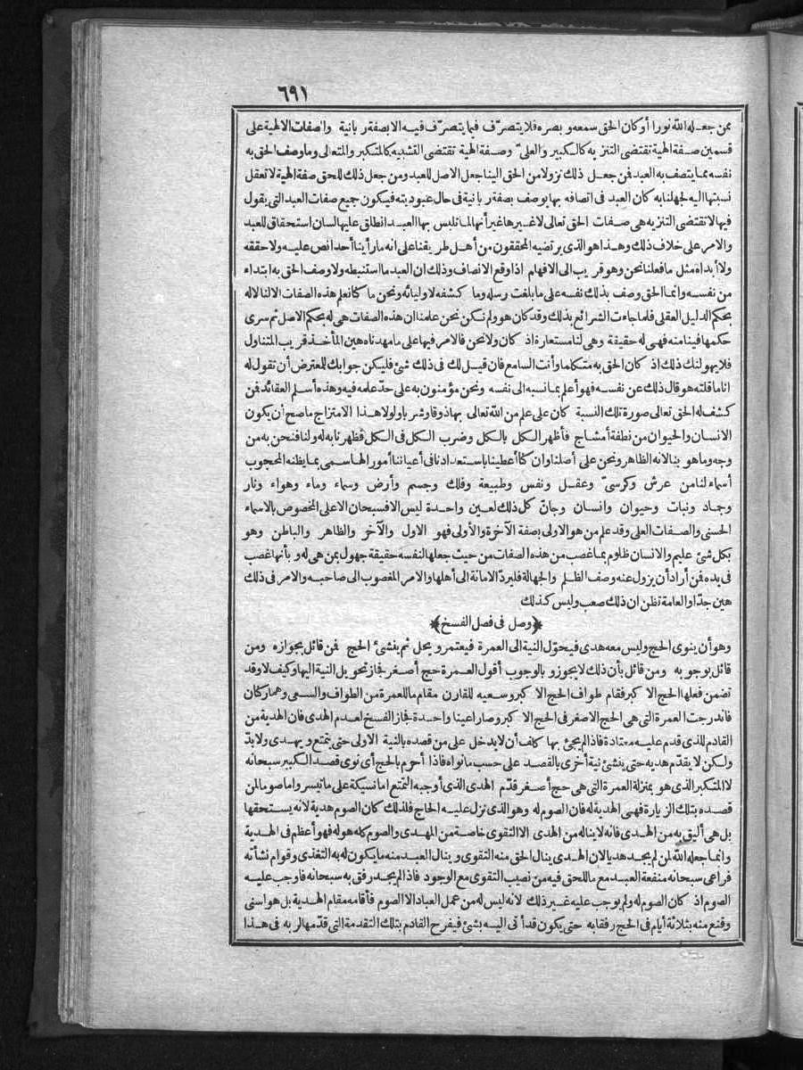 futmak.com - الفتوحات المكية - الصفحة  - من الجزء 