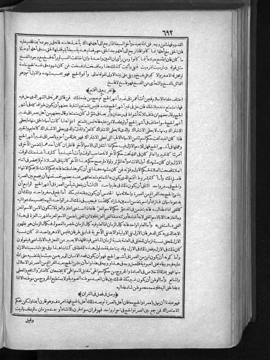 futmak.com - الفتوحات المكية - الصفحة  - من الجزء 