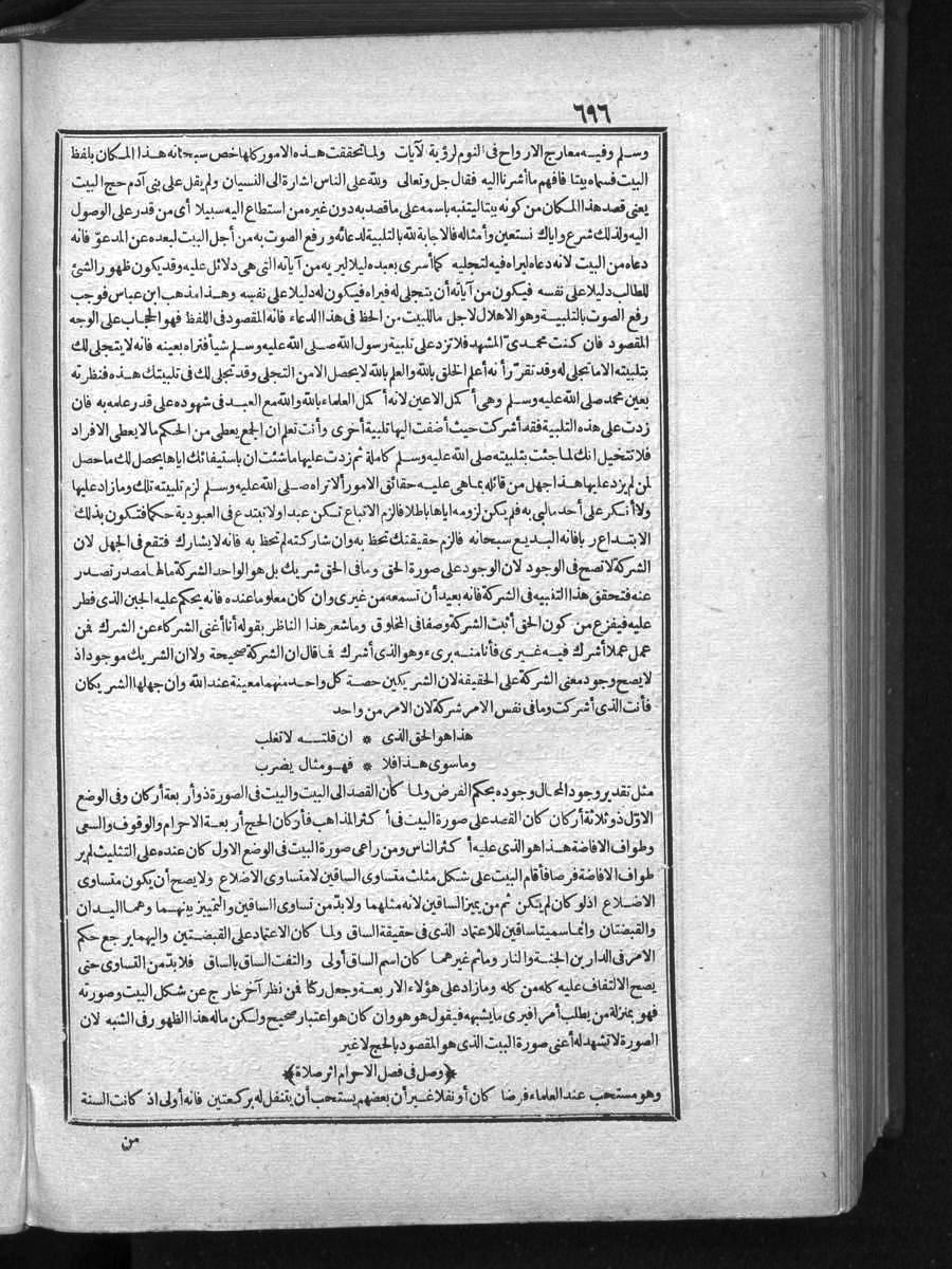 futmak.com - الفتوحات المكية - الصفحة  - من الجزء 