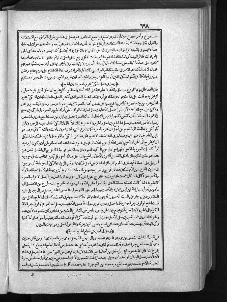 futmak.com - الفتوحات المكية - الصفحة  - من الجزء 