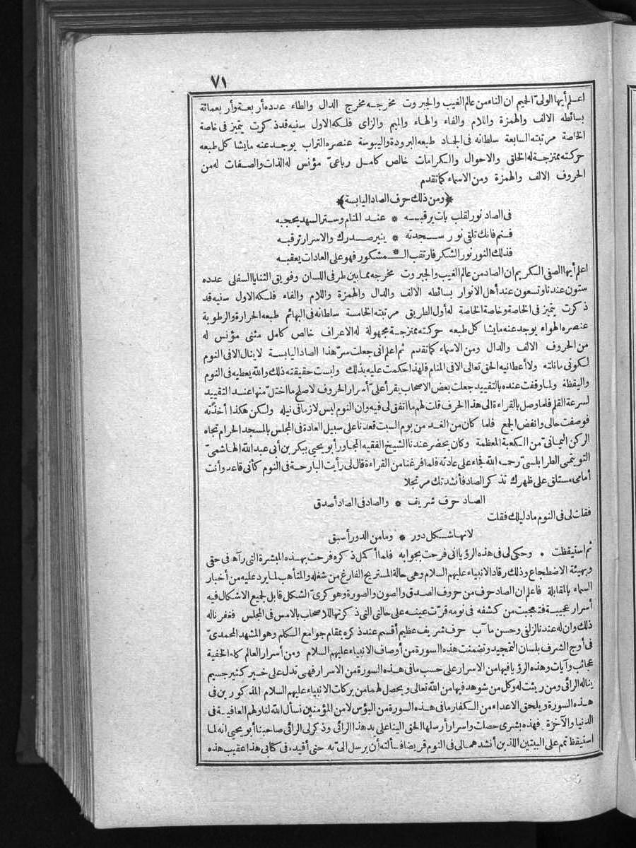 futmak.com - الفتوحات المكية - الصفحة  - من الجزء 