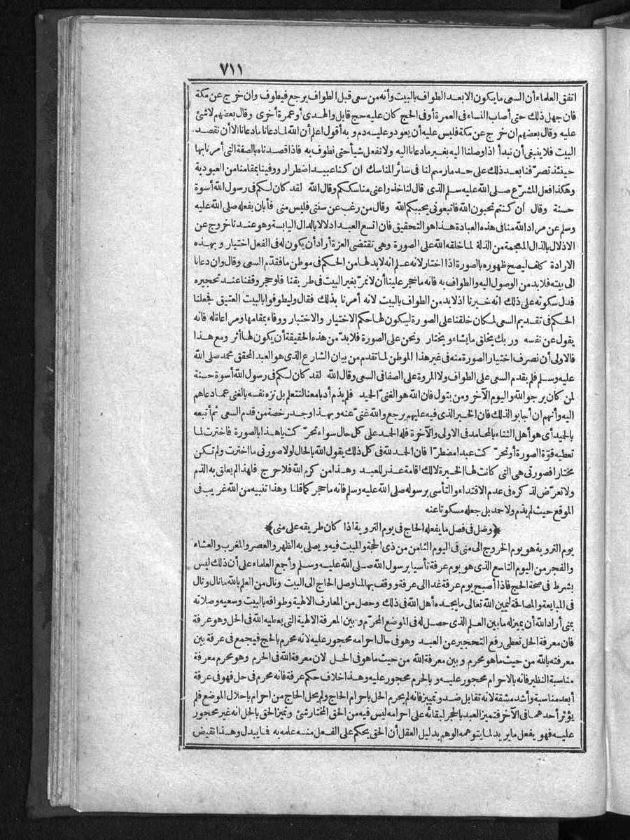 futmak.com - الفتوحات المكية - الصفحة  - من الجزء 