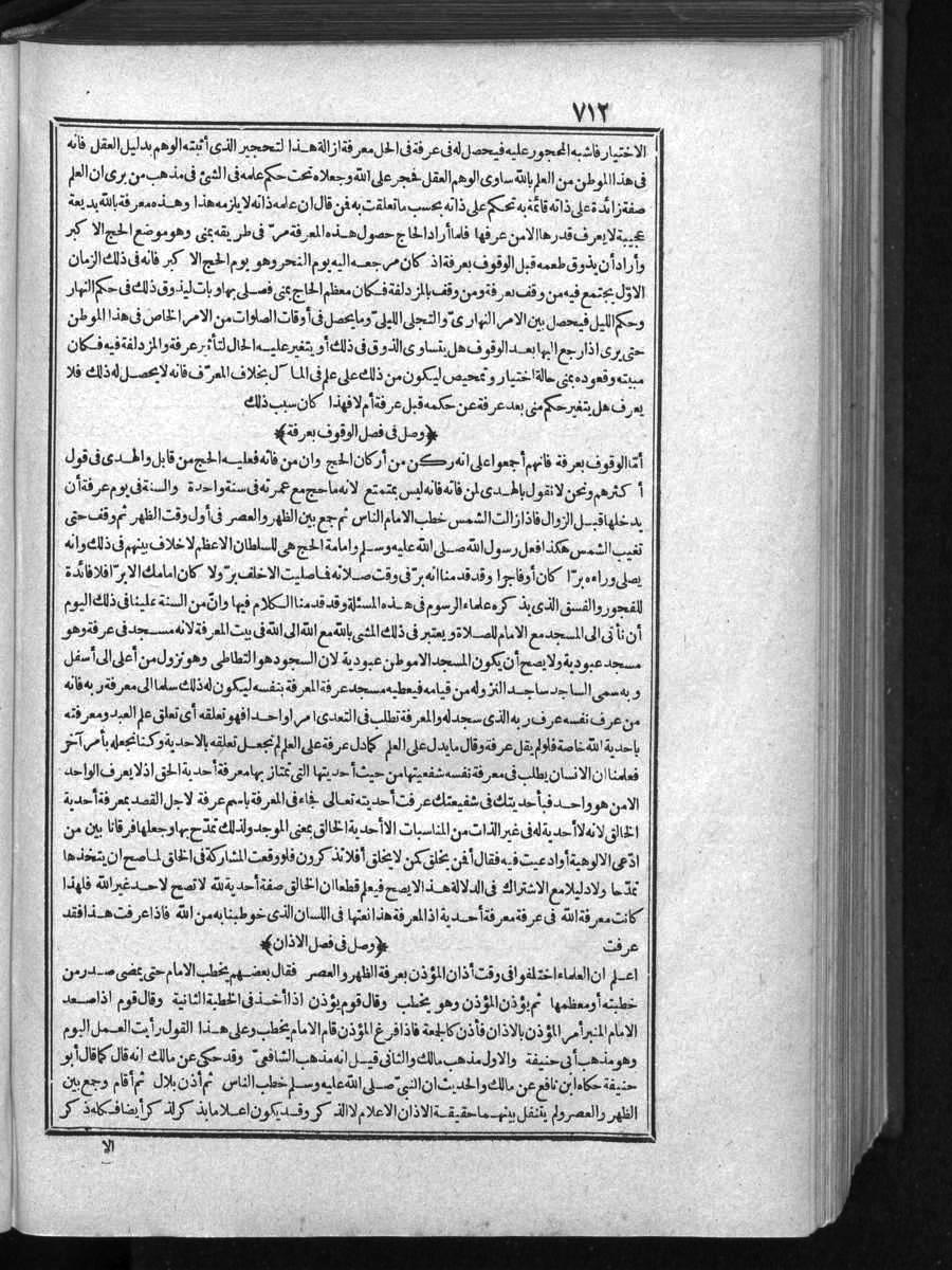 futmak.com - الفتوحات المكية - الصفحة  - من الجزء 