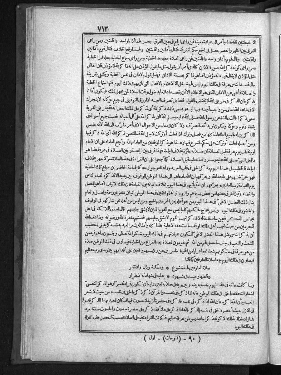 futmak.com - الفتوحات المكية - الصفحة  - من الجزء 