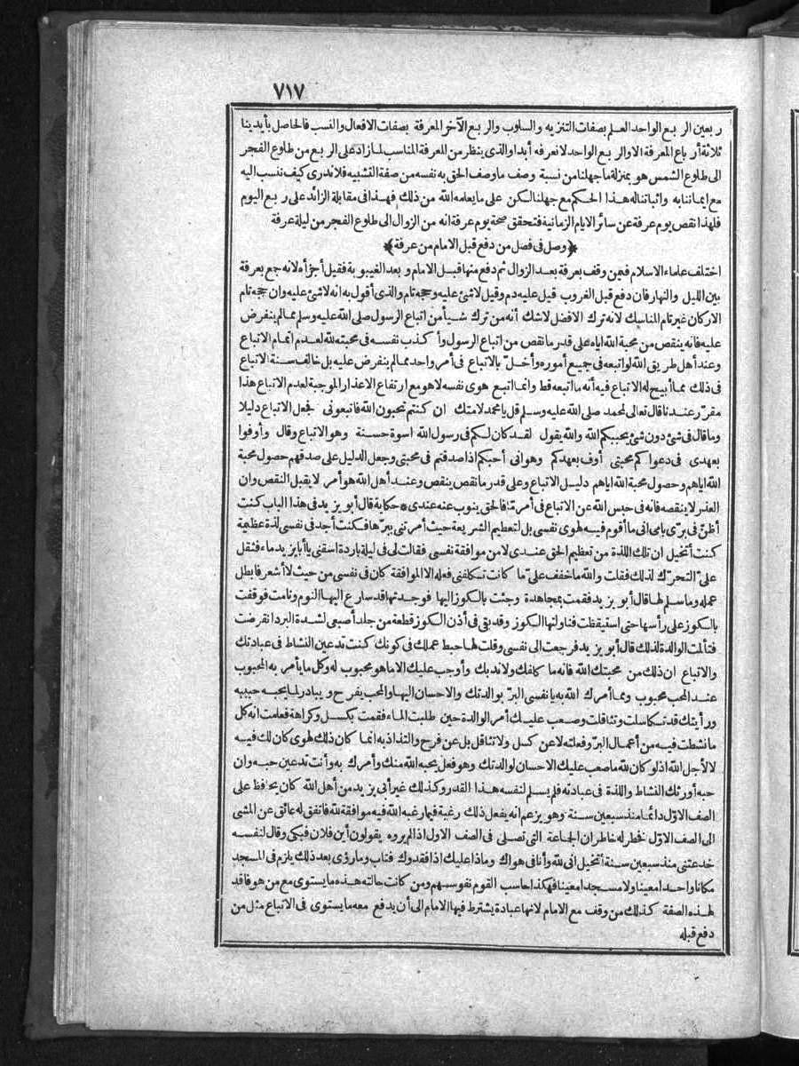 futmak.com - الفتوحات المكية - الصفحة  - من الجزء 