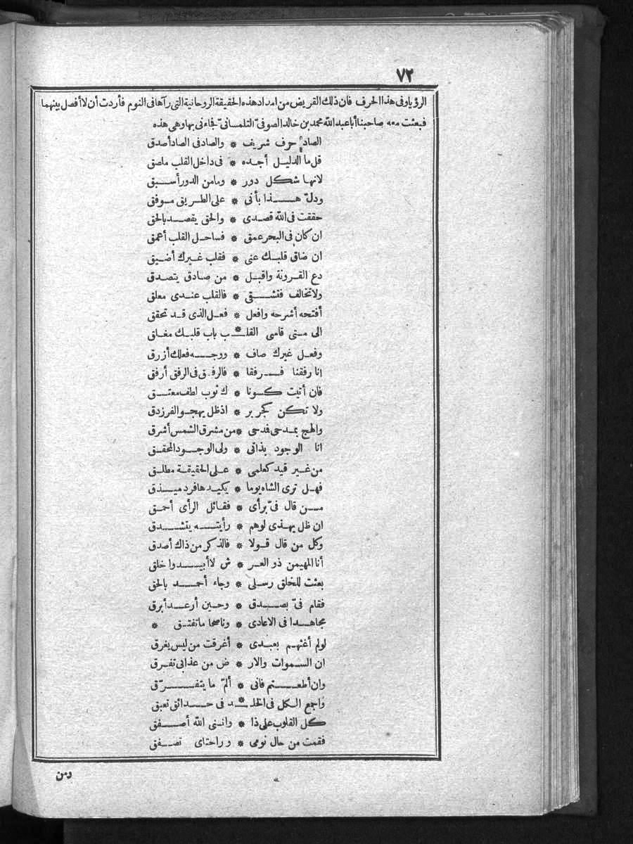 futmak.com - الفتوحات المكية - الصفحة  - من الجزء 