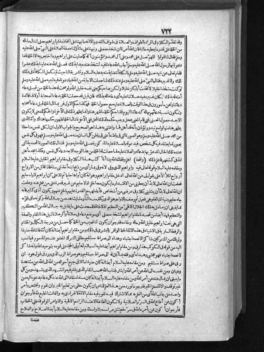 futmak.com - الفتوحات المكية - الصفحة  - من الجزء 