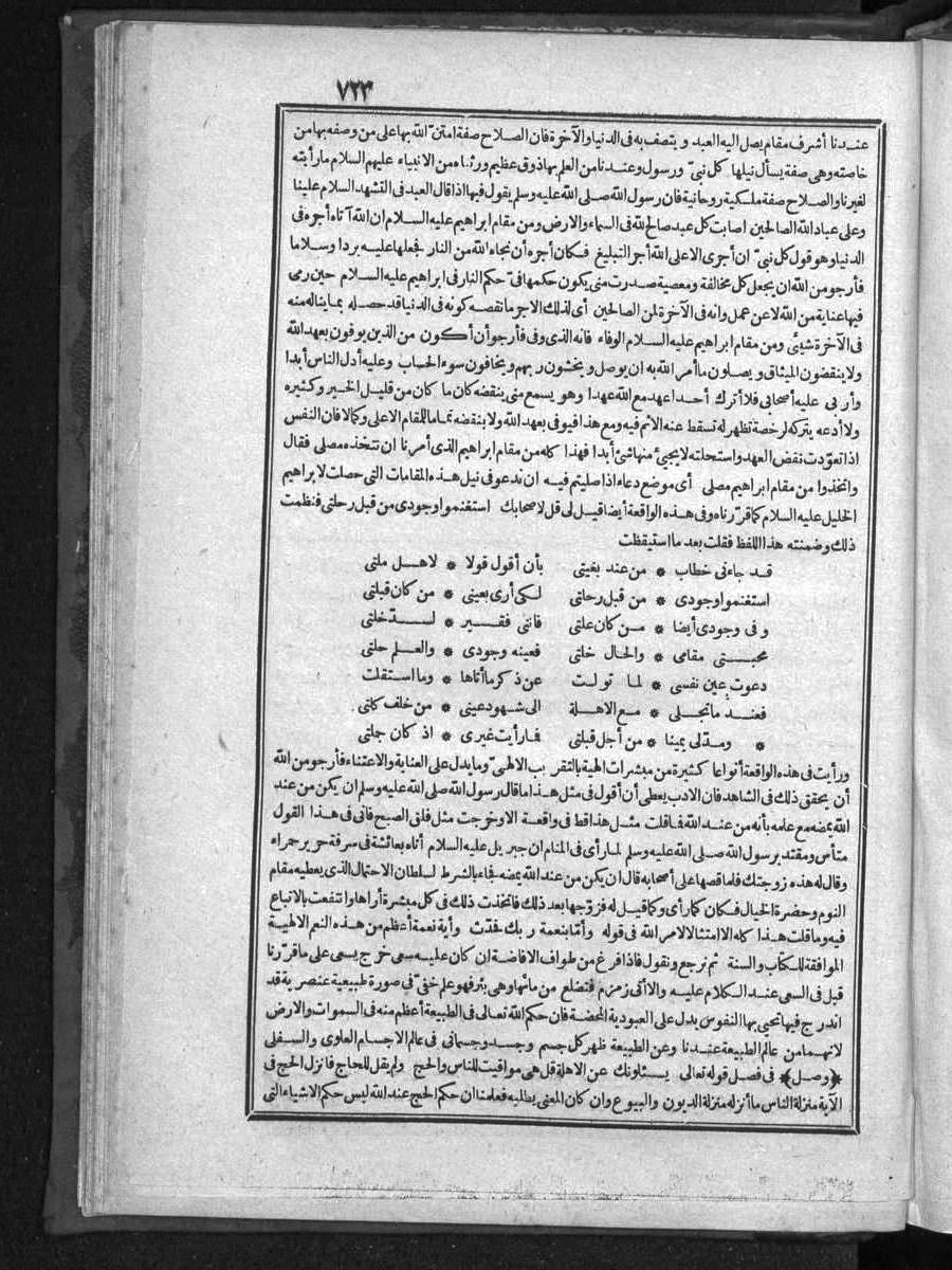 futmak.com - الفتوحات المكية - الصفحة  - من الجزء 