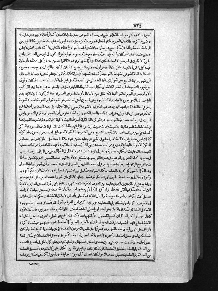 futmak.com - الفتوحات المكية - الصفحة  - من الجزء 