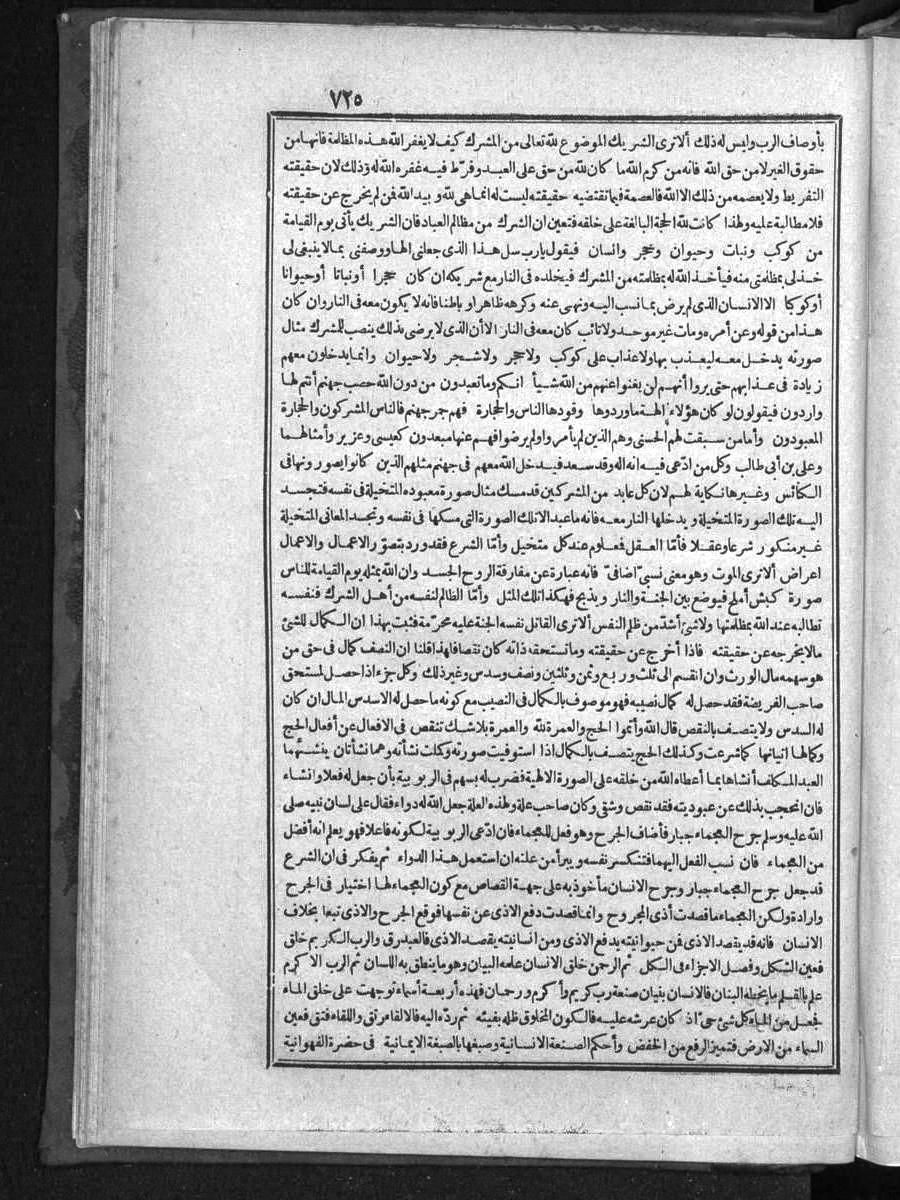 futmak.com - الفتوحات المكية - الصفحة  - من الجزء 