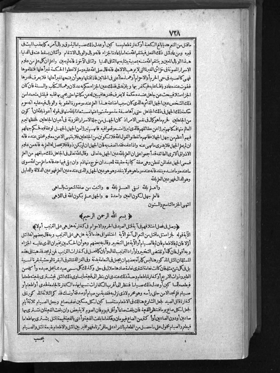 futmak.com - الفتوحات المكية - الصفحة  - من الجزء 