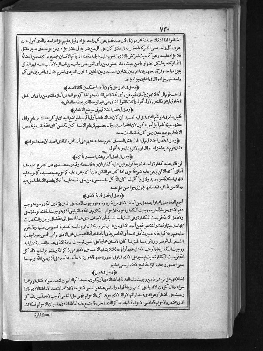 futmak.com - الفتوحات المكية - الصفحة  - من الجزء 
