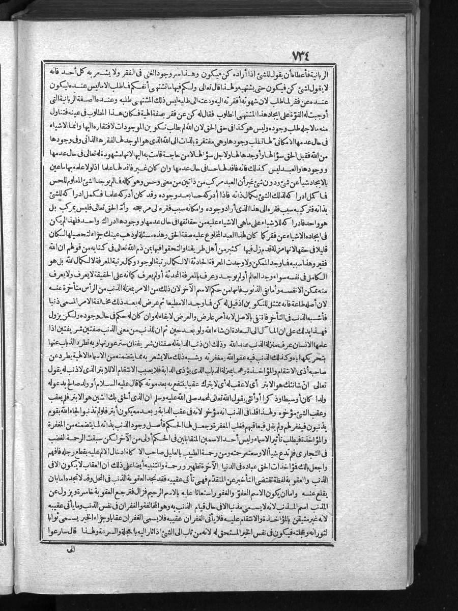 futmak.com - الفتوحات المكية - الصفحة  - من الجزء 