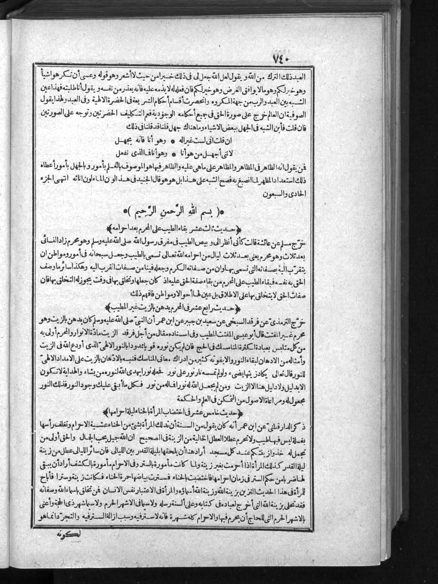 futmak.com - الفتوحات المكية - الصفحة  - من الجزء 