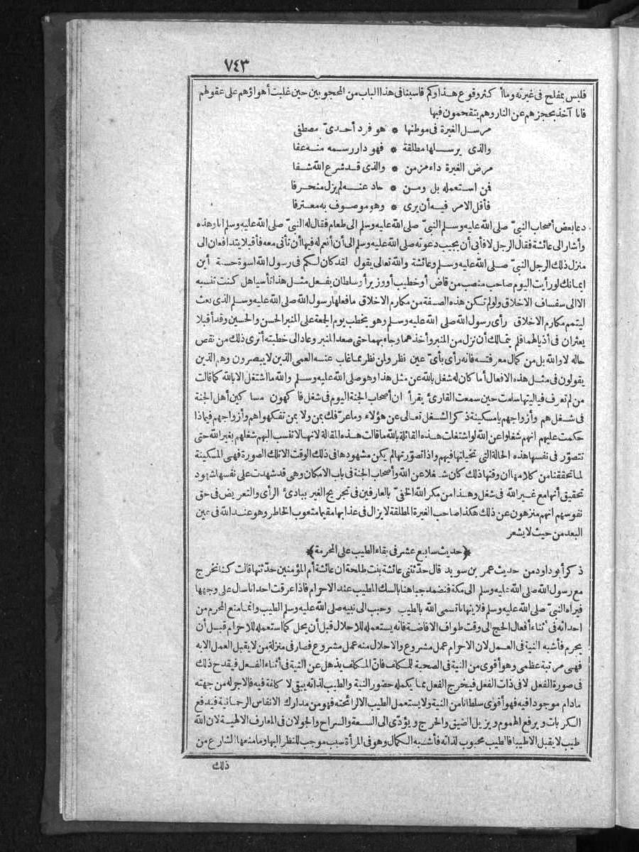 futmak.com - الفتوحات المكية - الصفحة  - من الجزء 