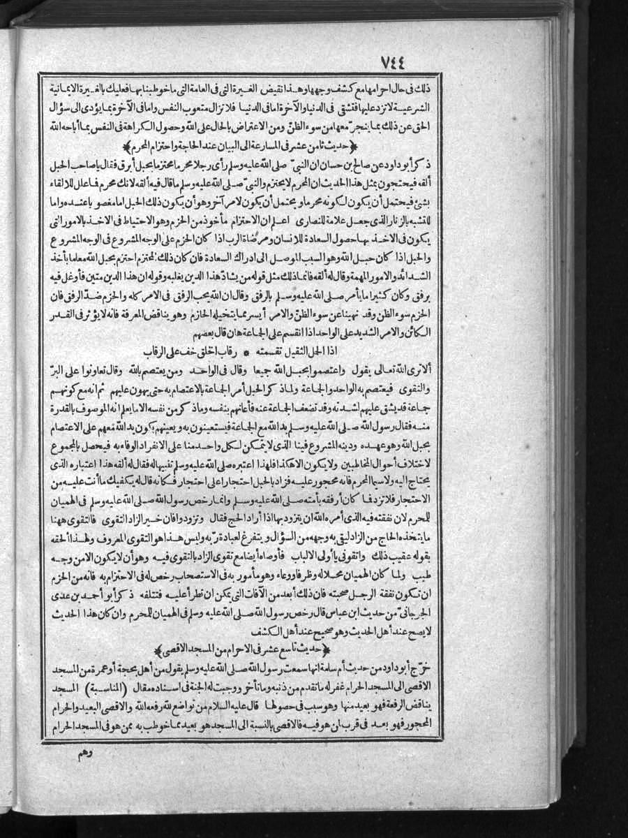 futmak.com - الفتوحات المكية - الصفحة  - من الجزء 