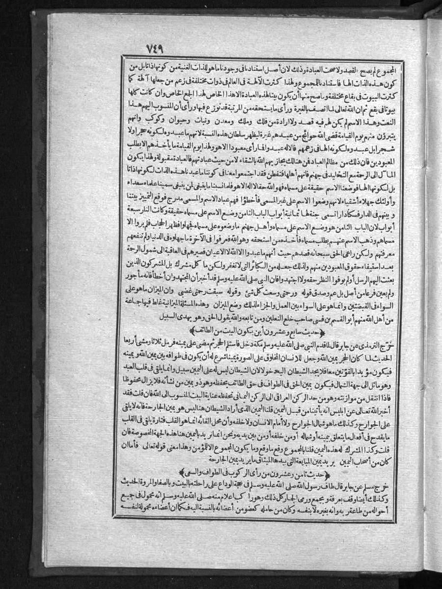 futmak.com - الفتوحات المكية - الصفحة  - من الجزء 