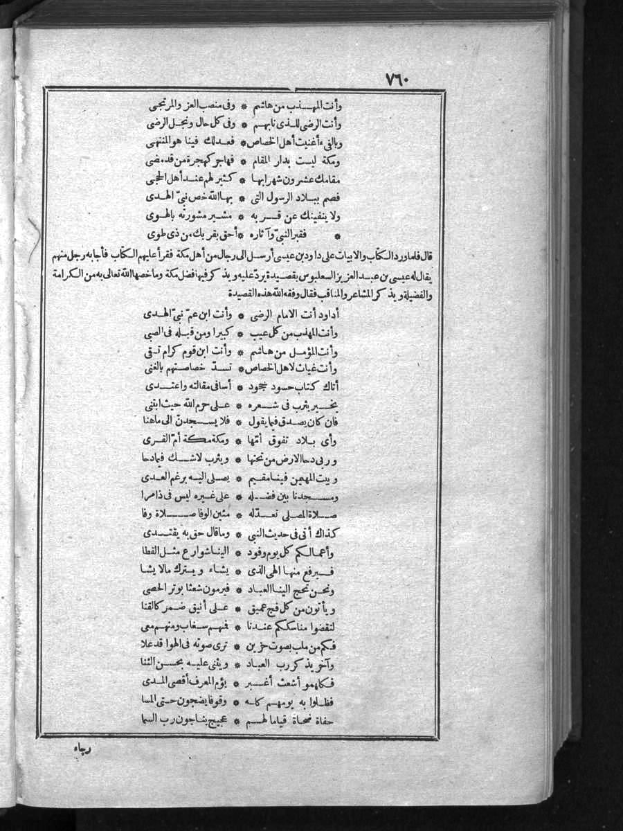 futmak.com - الفتوحات المكية - الصفحة 760 - من الجزء الأول