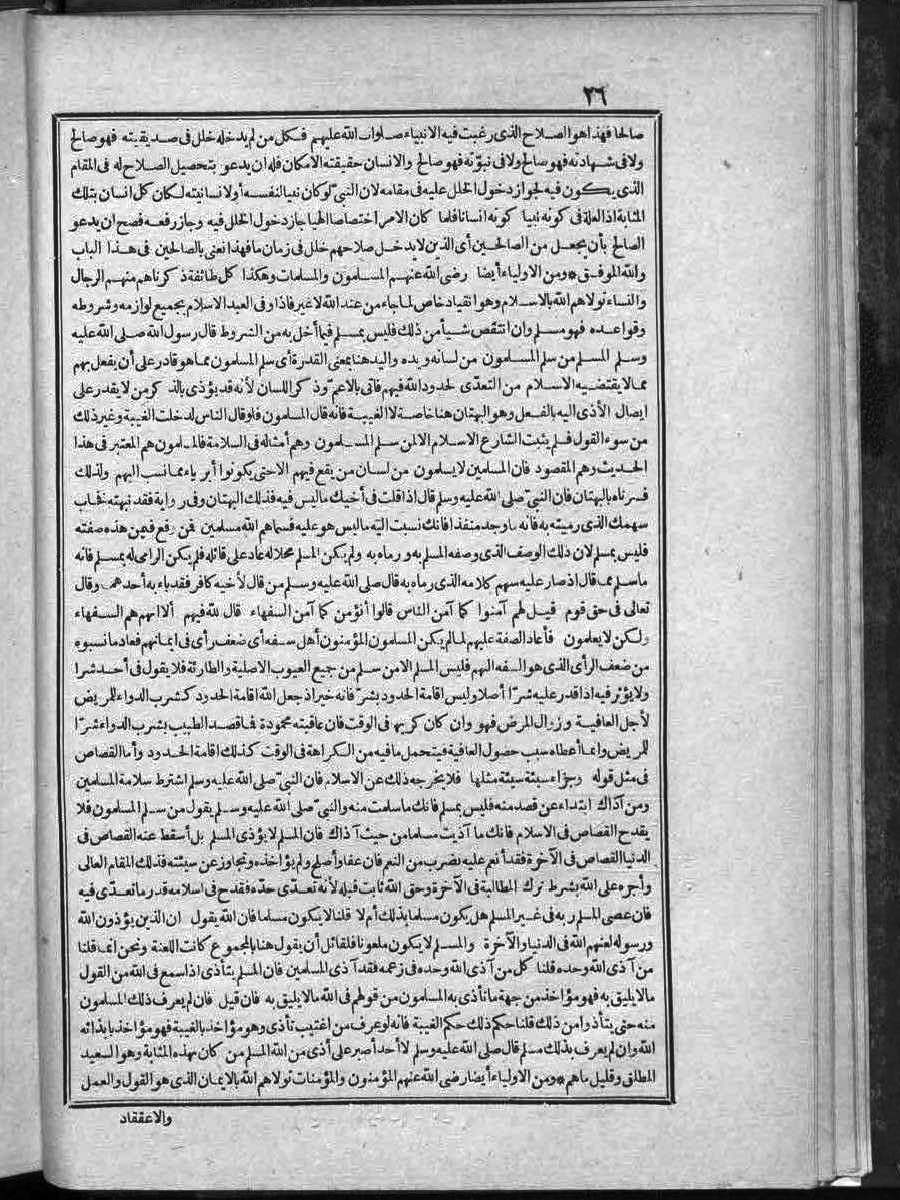futmak.com - الفتوحات المكية - الصفحة 26 - من الجزء الثاني
