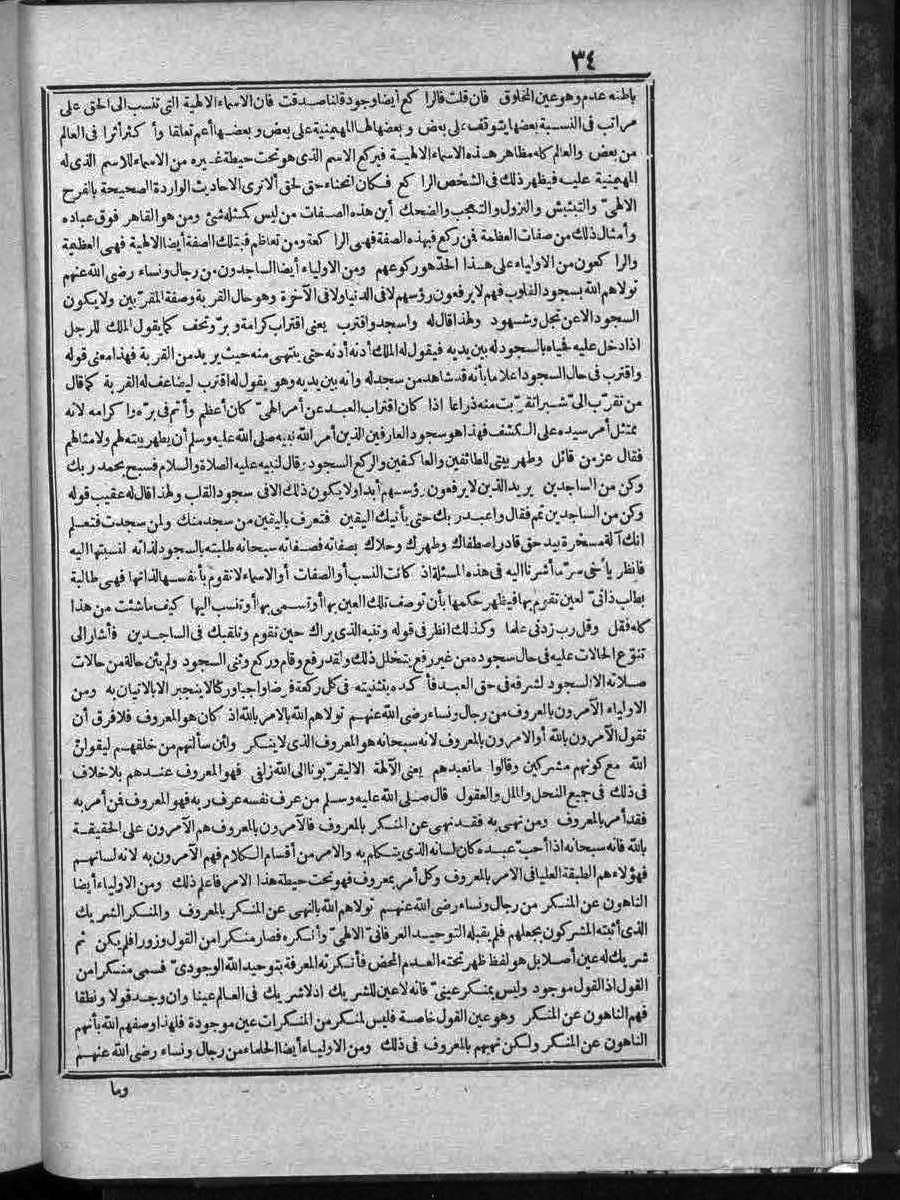futmak.com - الفتوحات المكية - الصفحة  - من الجزء 