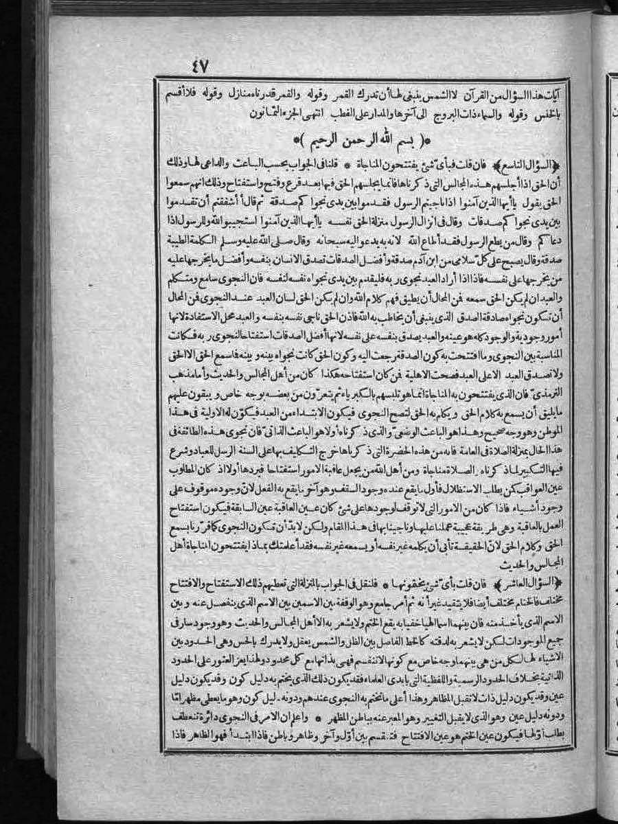 futmak.com - الفتوحات المكية - الصفحة  - من الجزء 
