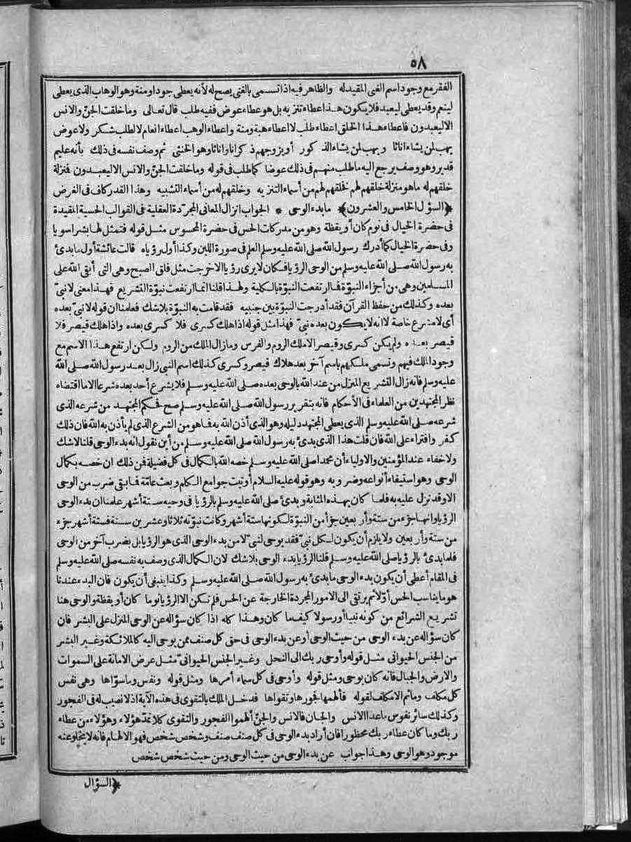 futmak.com - الفتوحات المكية - الصفحة  - من الجزء 