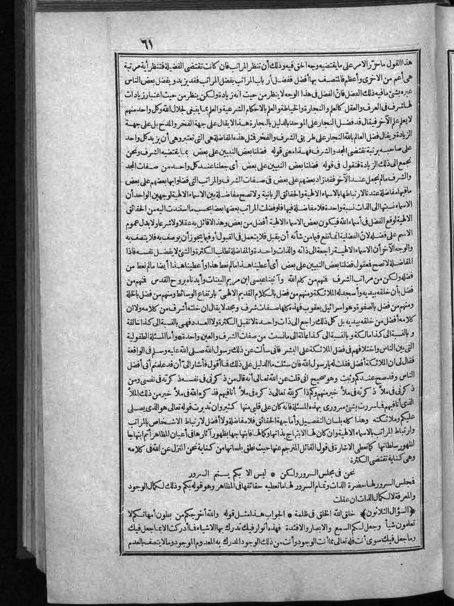 futmak.com - الفتوحات المكية - الصفحة  - من الجزء 
