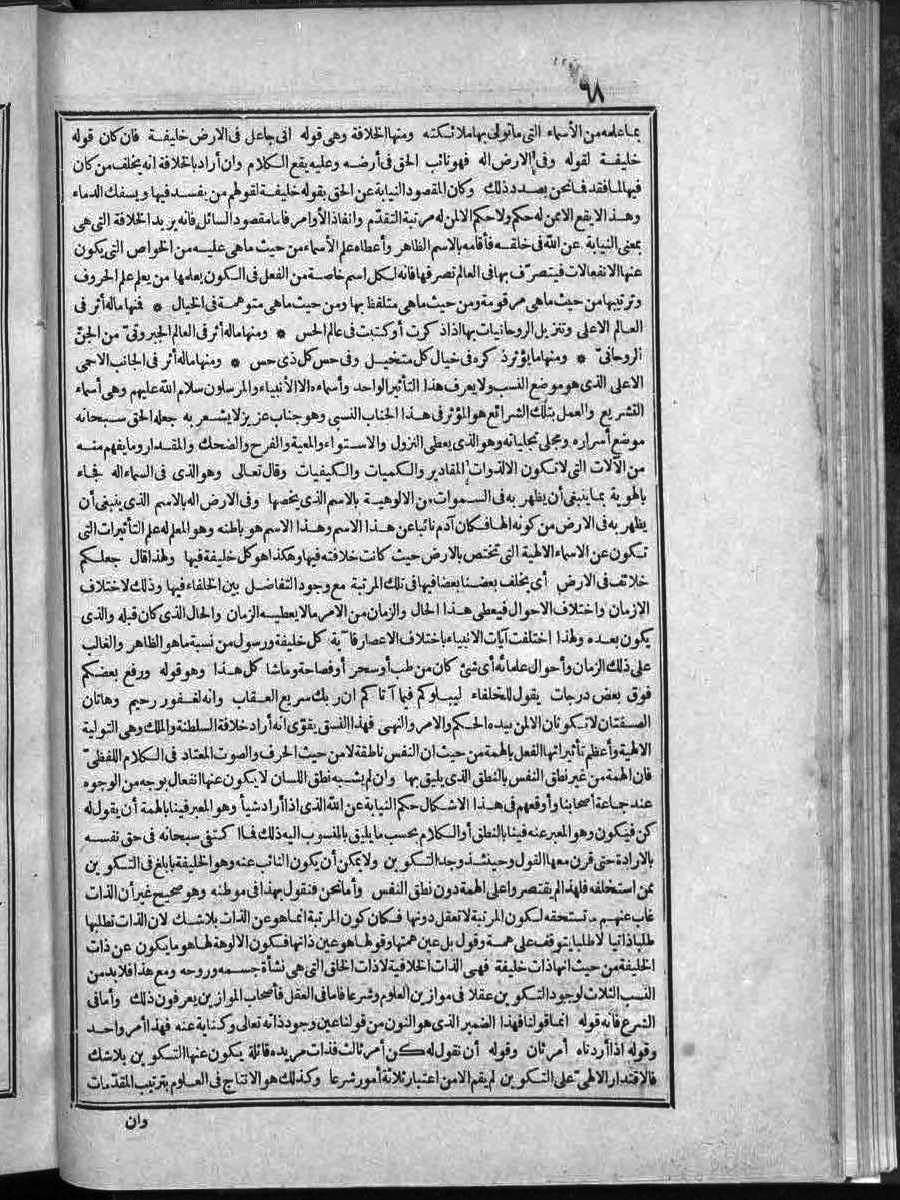 futmak.com - الفتوحات المكية - الصفحة  - من الجزء 