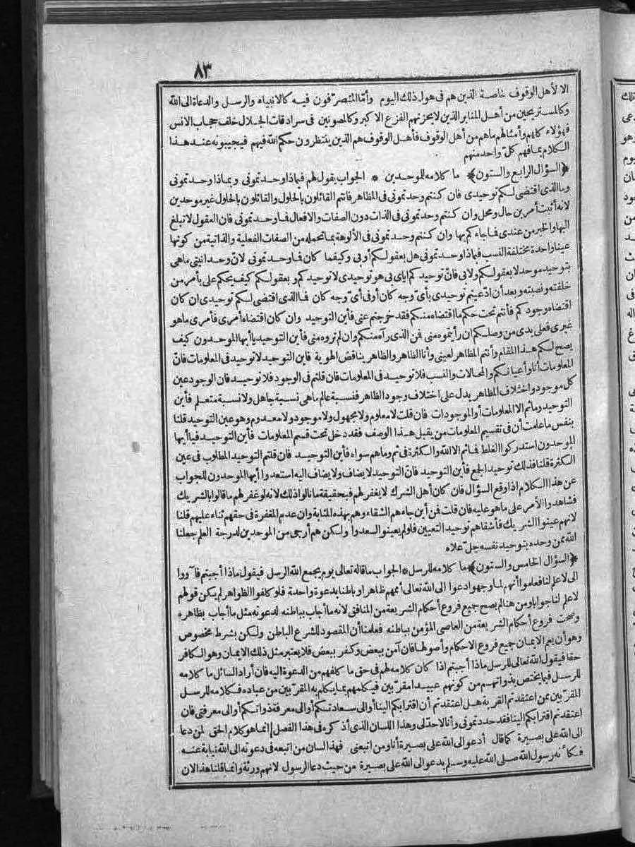 futmak.com - الفتوحات المكية - الصفحة  - من الجزء 