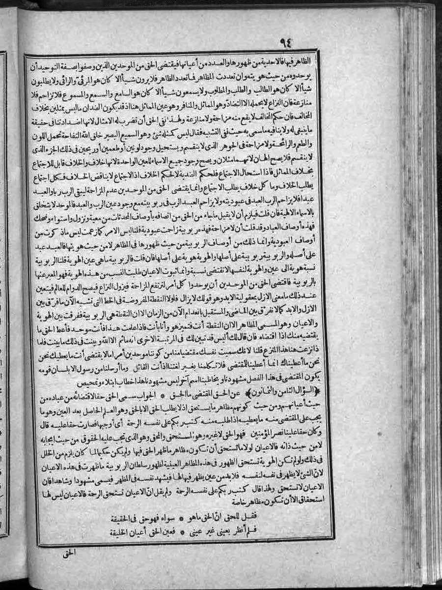 futmak.com - الفتوحات المكية - الصفحة  - من الجزء 