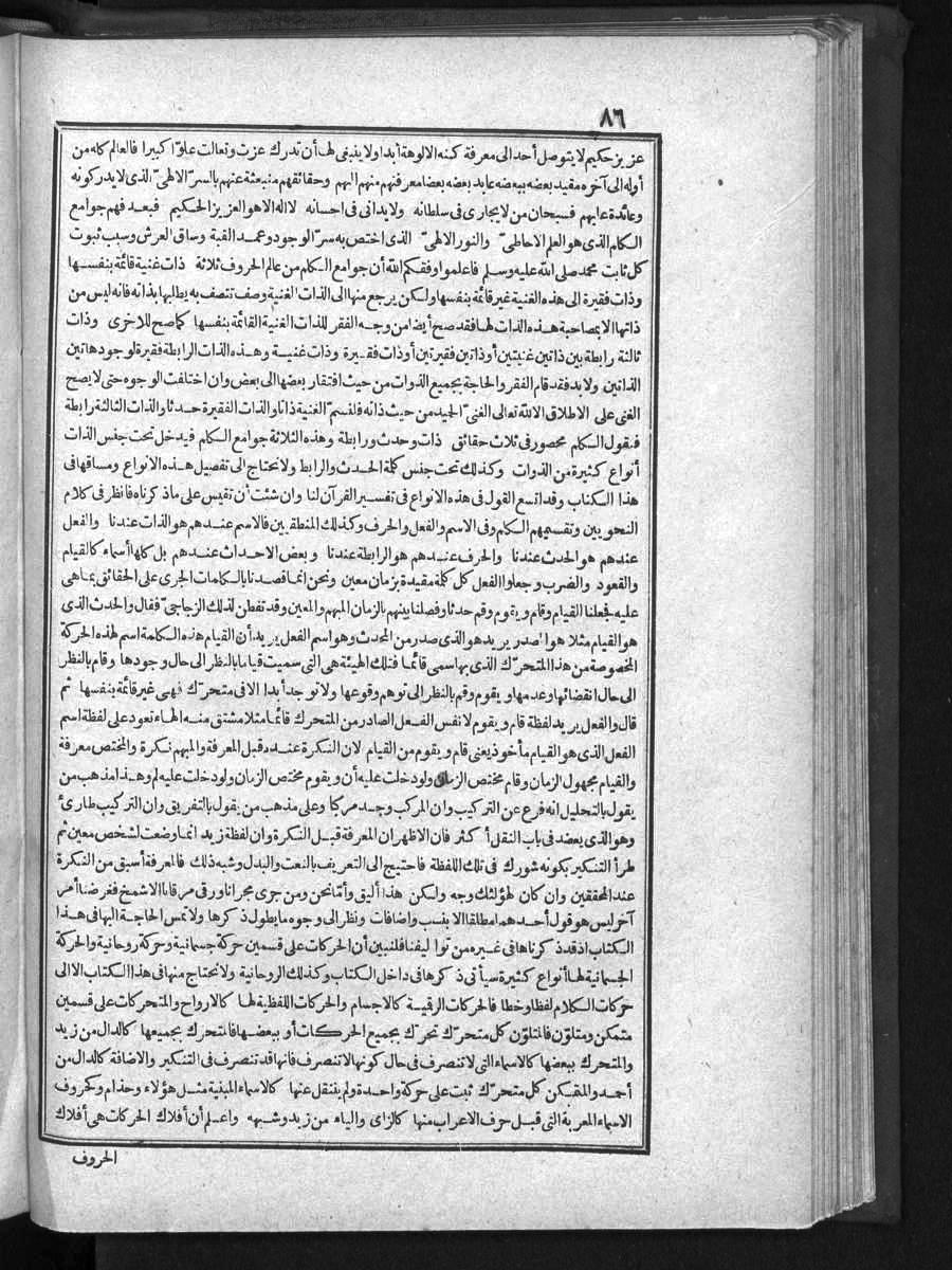 futmak.com - الفتوحات المكية - الصفحة  - من الجزء 